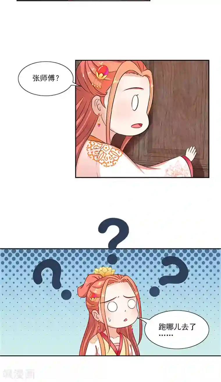 满朝王爷一锅端第78话 手术开始