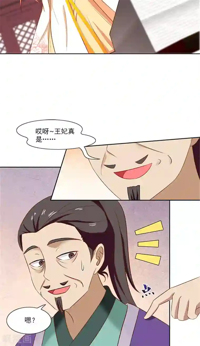 满朝王爷一锅端第78话 手术开始