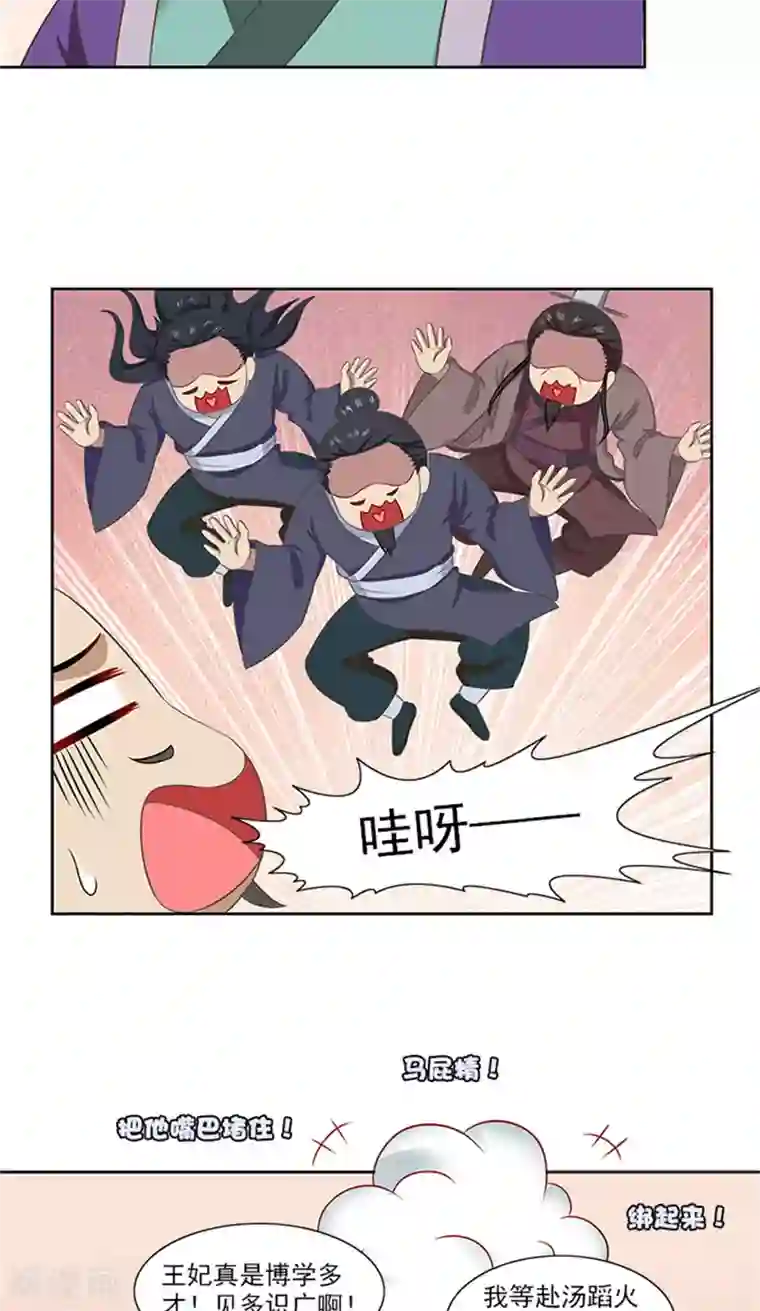 满朝王爷一锅端第78话 手术开始