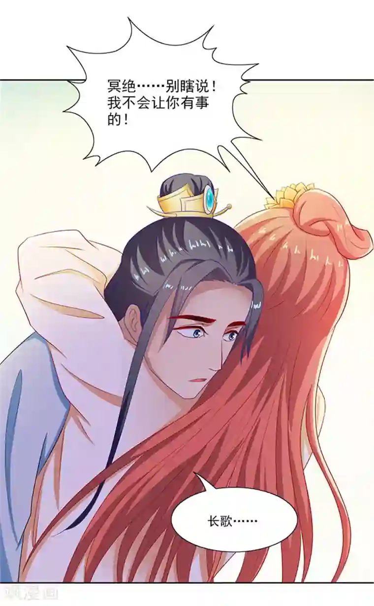 满朝王爷一锅端第79话 这时候来捣乱