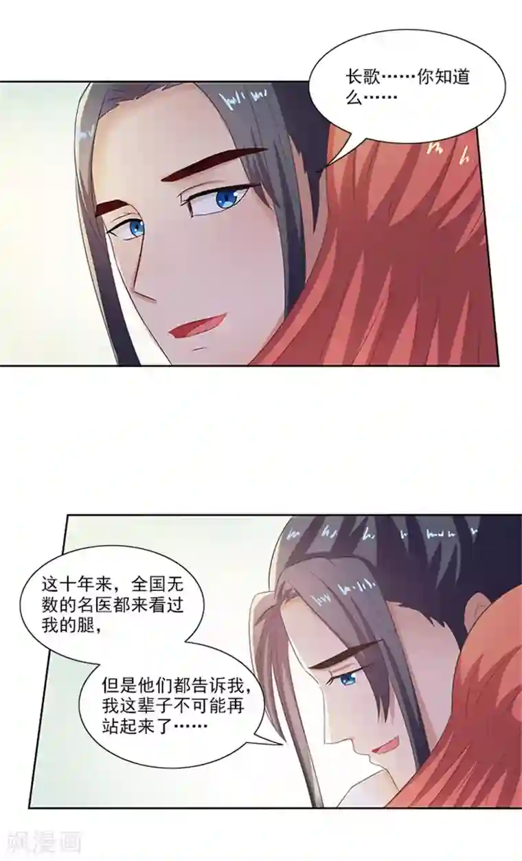 满朝王爷一锅端第79话 这时候来捣乱