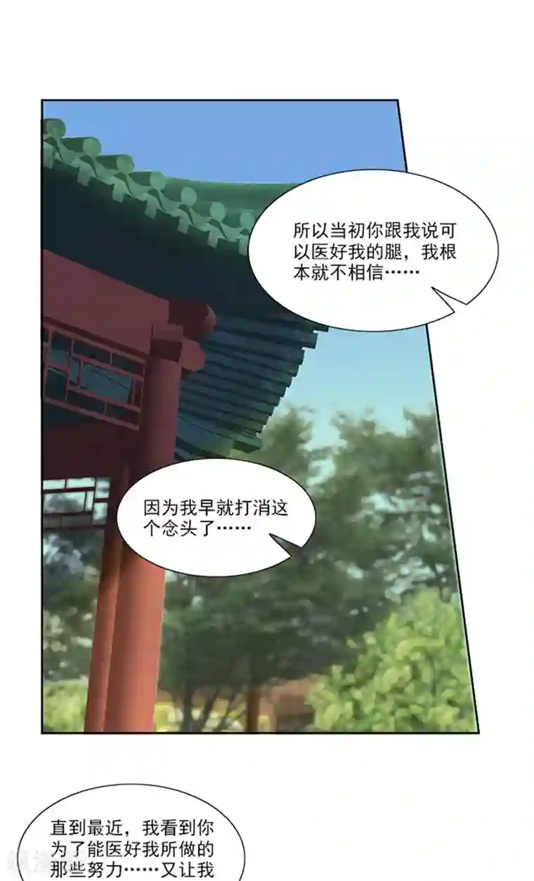 满朝王爷一锅端第79话 这时候来捣乱