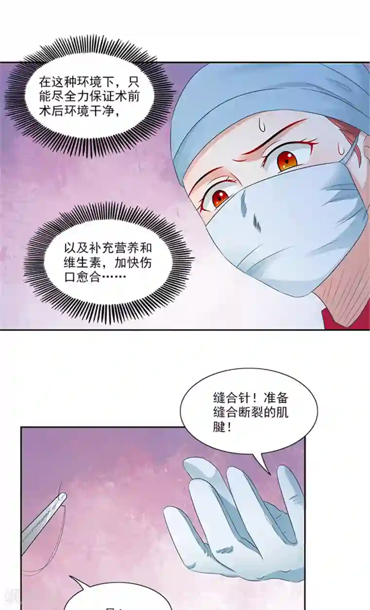 满朝王爷一锅端第79话 这时候来捣乱