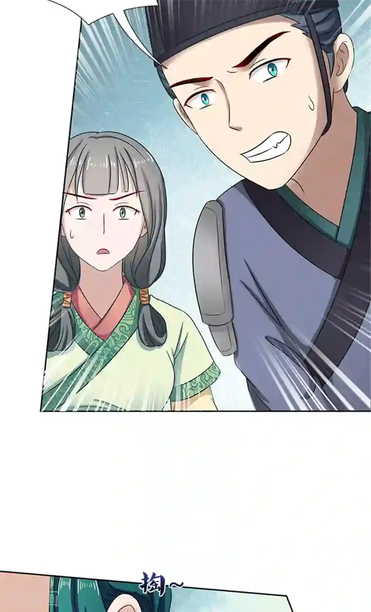 满朝王爷一锅端第79话 这时候来捣乱