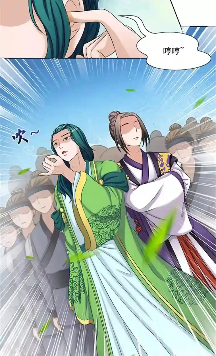 满朝王爷一锅端第79话 这时候来捣乱