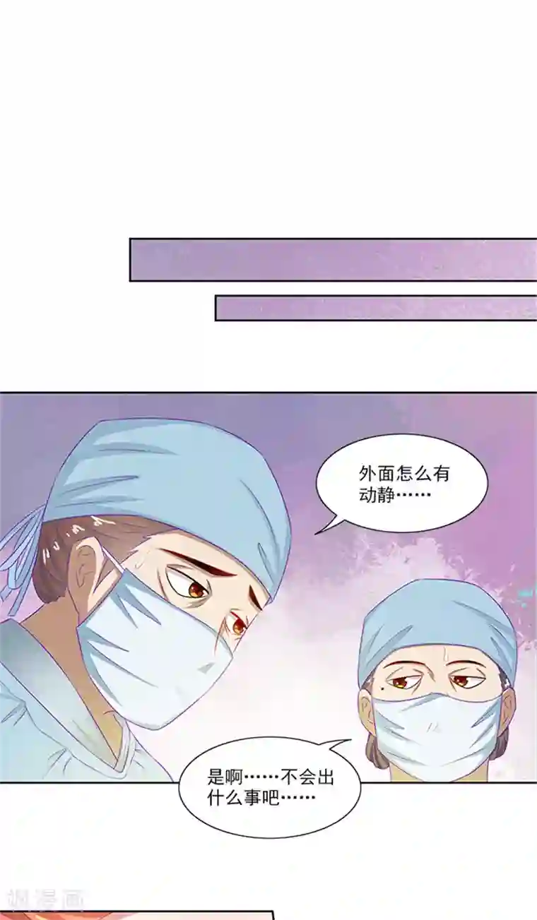 满朝王爷一锅端第80话 给我好看？