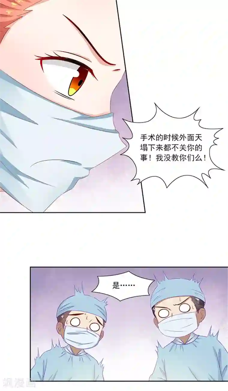 满朝王爷一锅端第80话 给我好看？