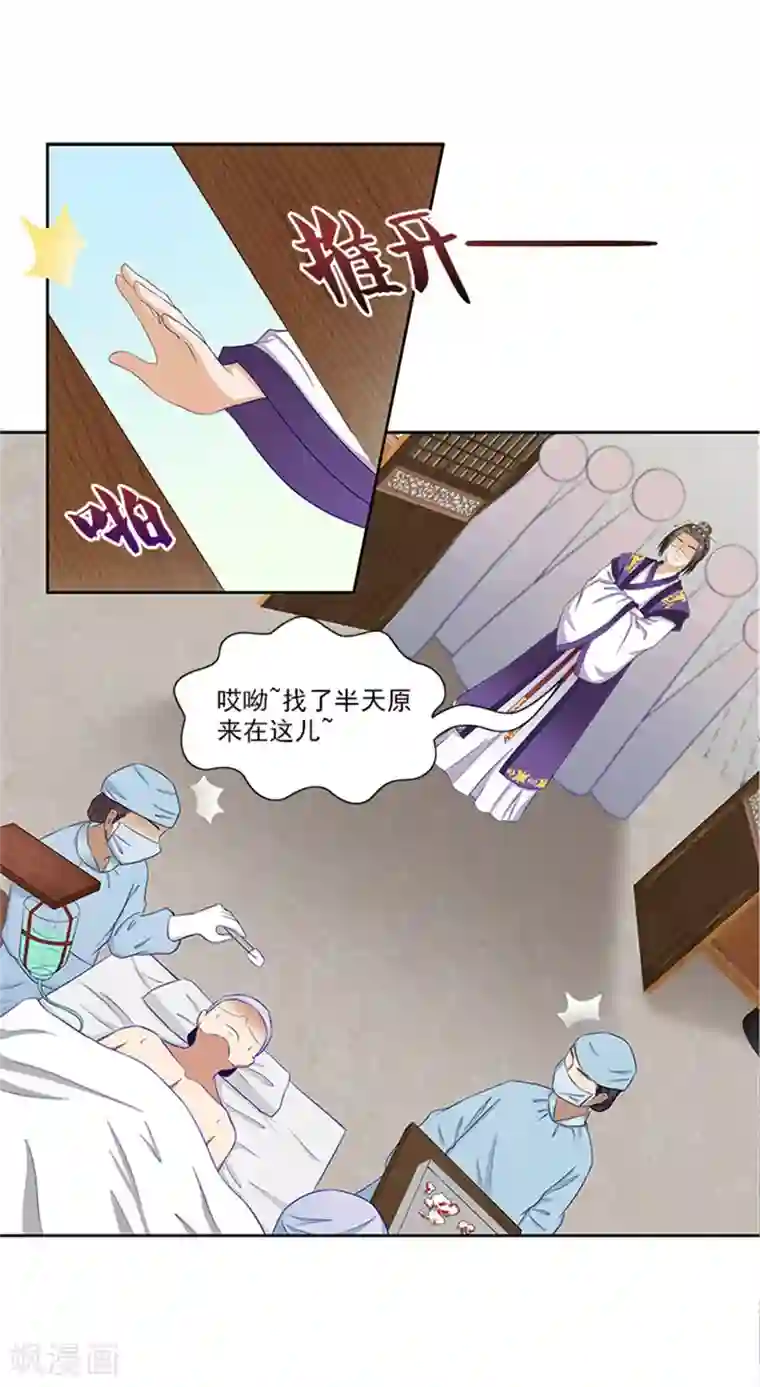 满朝王爷一锅端第80话 给我好看？