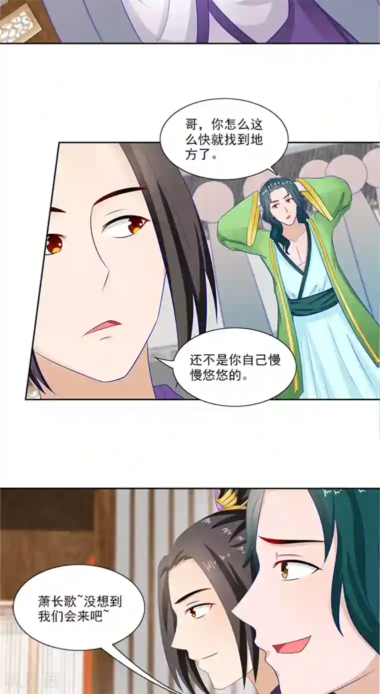 满朝王爷一锅端第80话 给我好看？