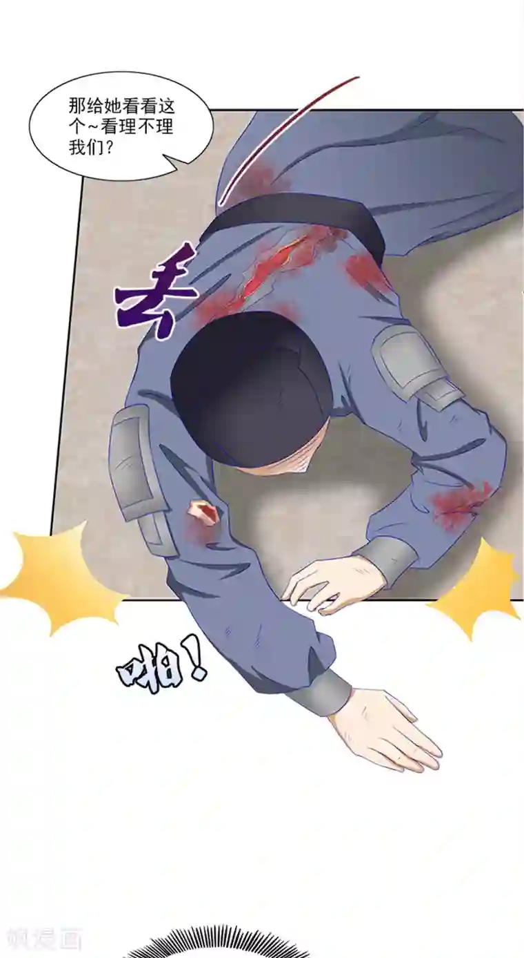满朝王爷一锅端第80话 给我好看？