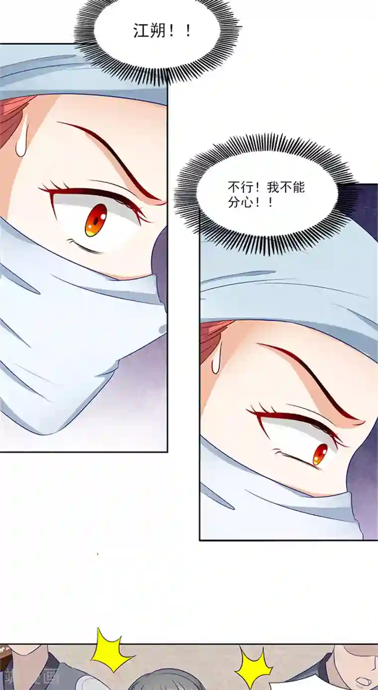 满朝王爷一锅端第80话 给我好看？