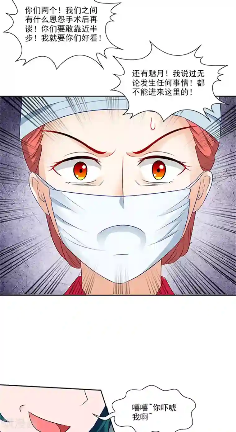 满朝王爷一锅端第80话 给我好看？