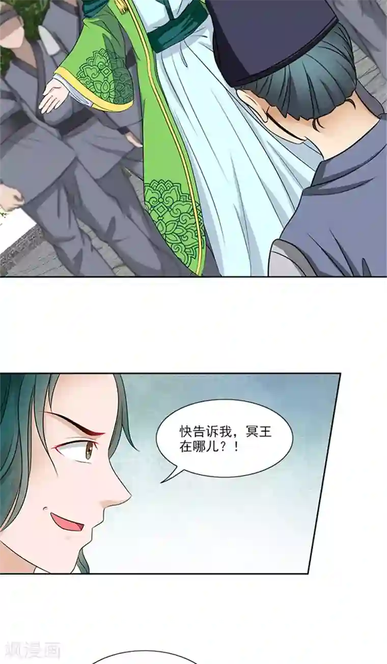 满朝王爷一锅端第80话 给我好看？