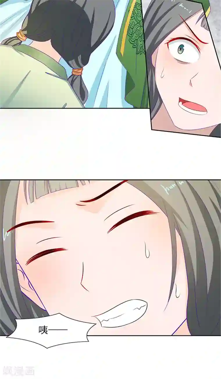 满朝王爷一锅端第80话 给我好看？