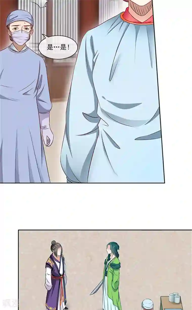 满朝王爷一锅端第81话 混账东西