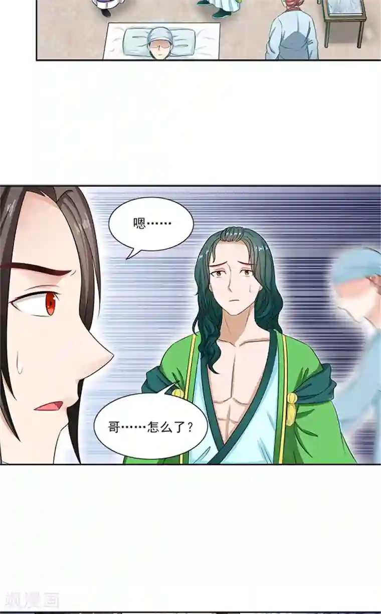 满朝王爷一锅端第81话 混账东西