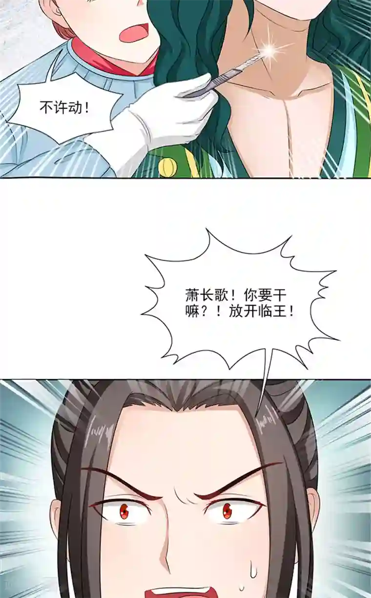 满朝王爷一锅端第81话 混账东西