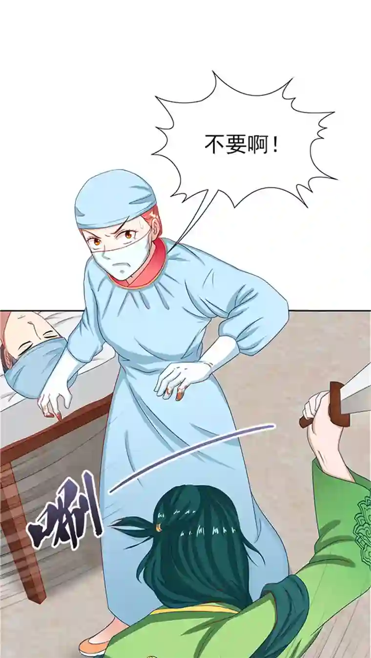 满朝王爷一锅端第81话 混账东西