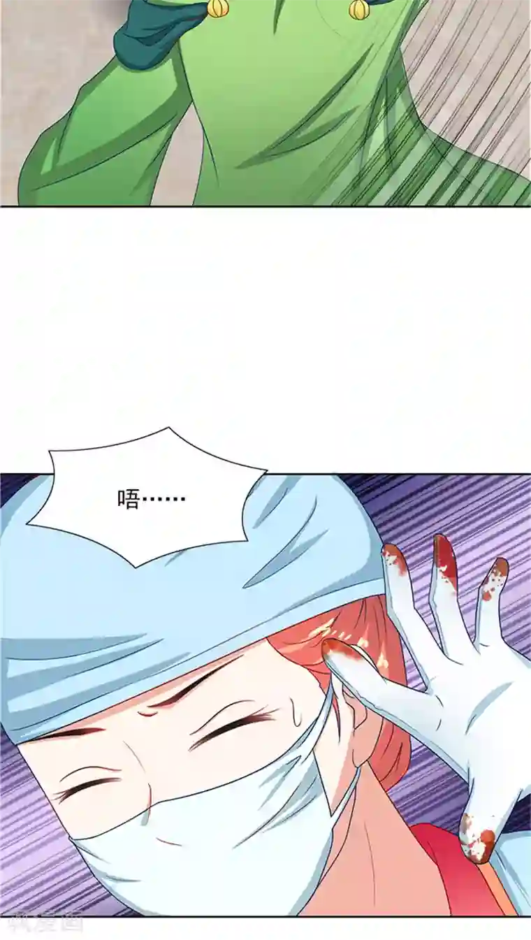 满朝王爷一锅端第81话 混账东西