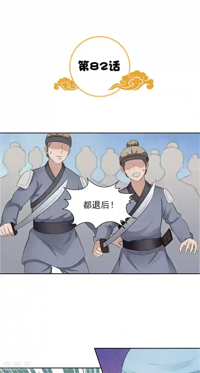 满朝王爷一锅端第82话 长歌发怒了