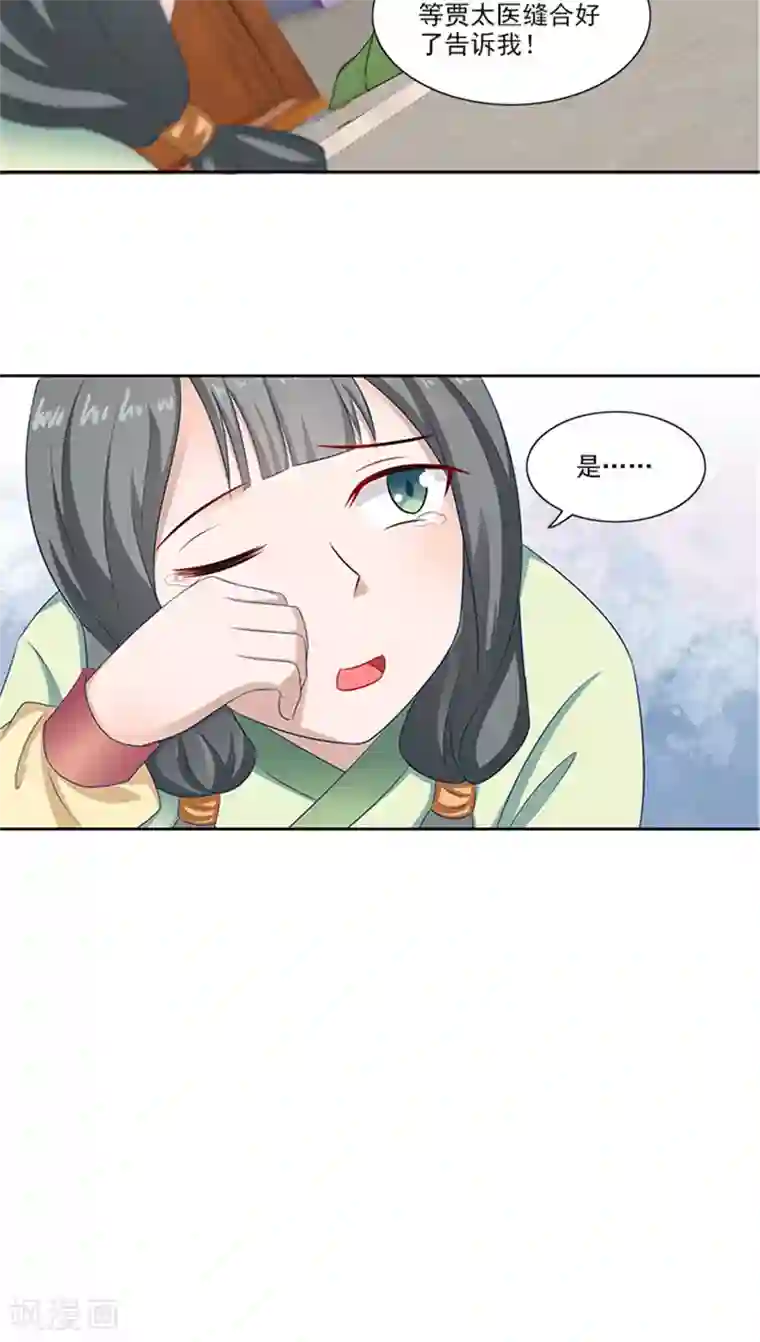 满朝王爷一锅端第82话 长歌发怒了