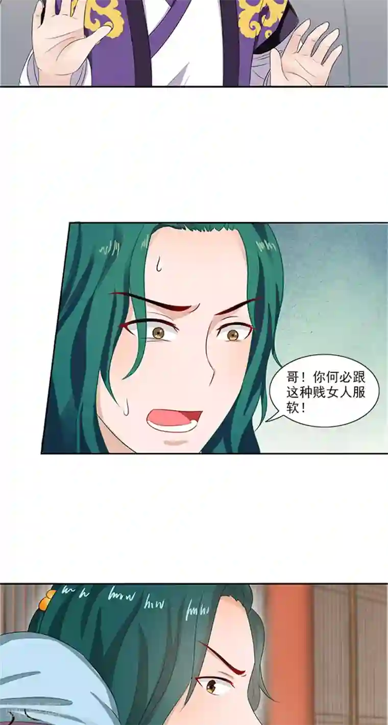 满朝王爷一锅端第82话 长歌发怒了