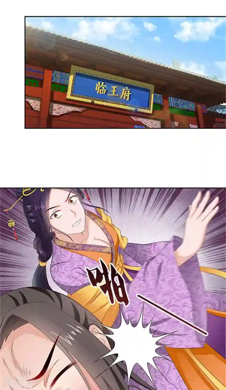 满朝王爷一锅端第83话 走着瞧