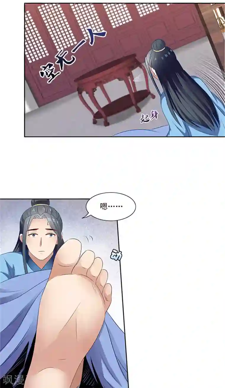 满朝王爷一锅端第83话 走着瞧