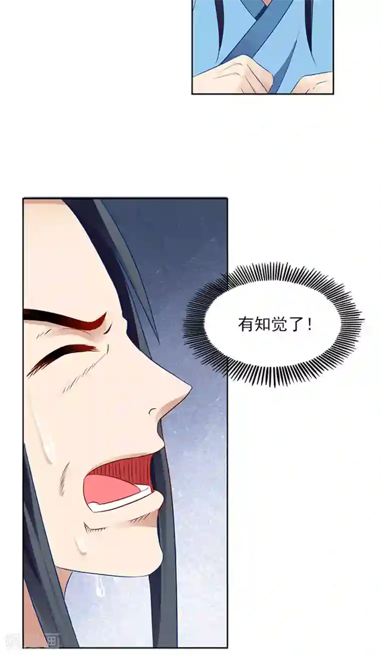 满朝王爷一锅端第83话 走着瞧