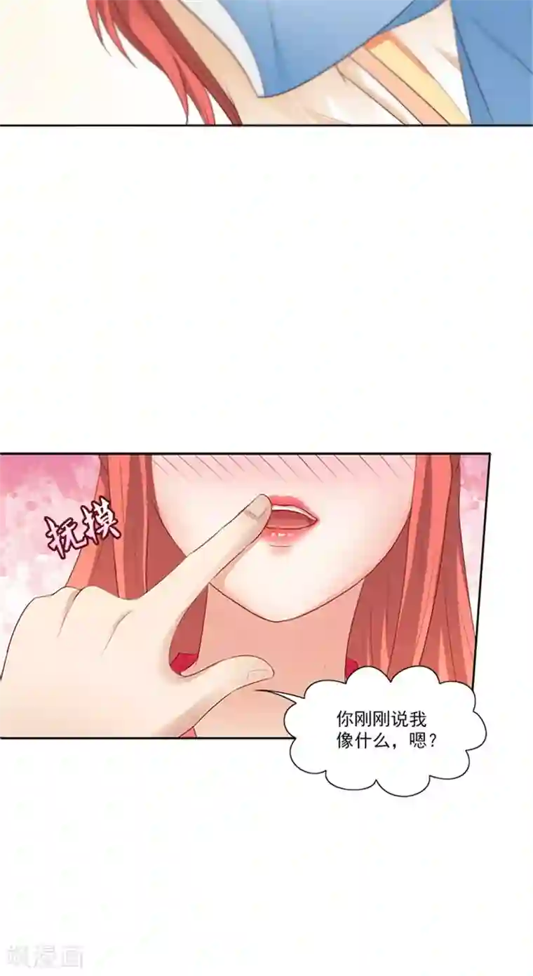 满朝王爷一锅端第84话 迟早要圆房