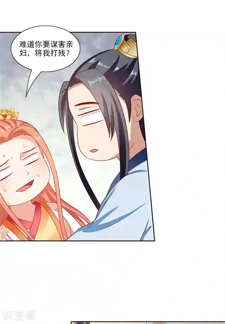 满朝王爷一锅端第84话 迟早要圆房