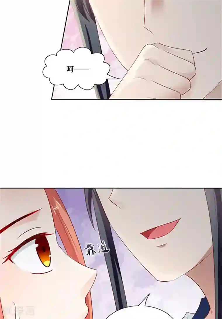 满朝王爷一锅端第84话 迟早要圆房