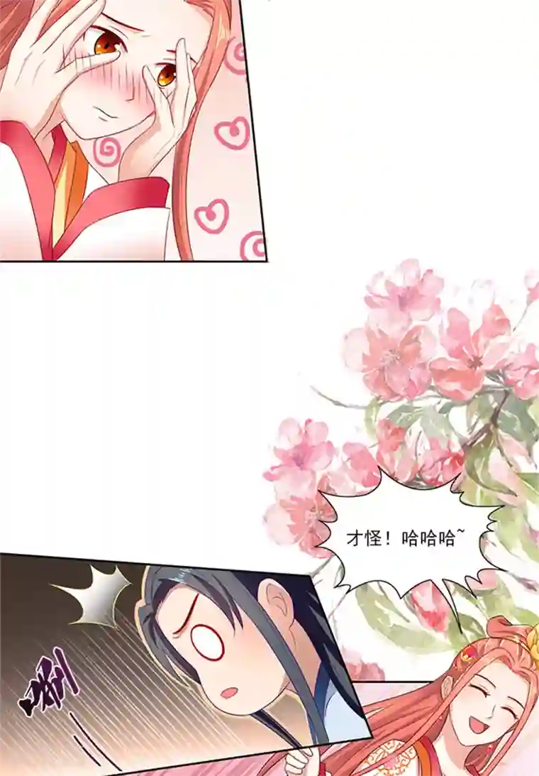 满朝王爷一锅端第84话 迟早要圆房