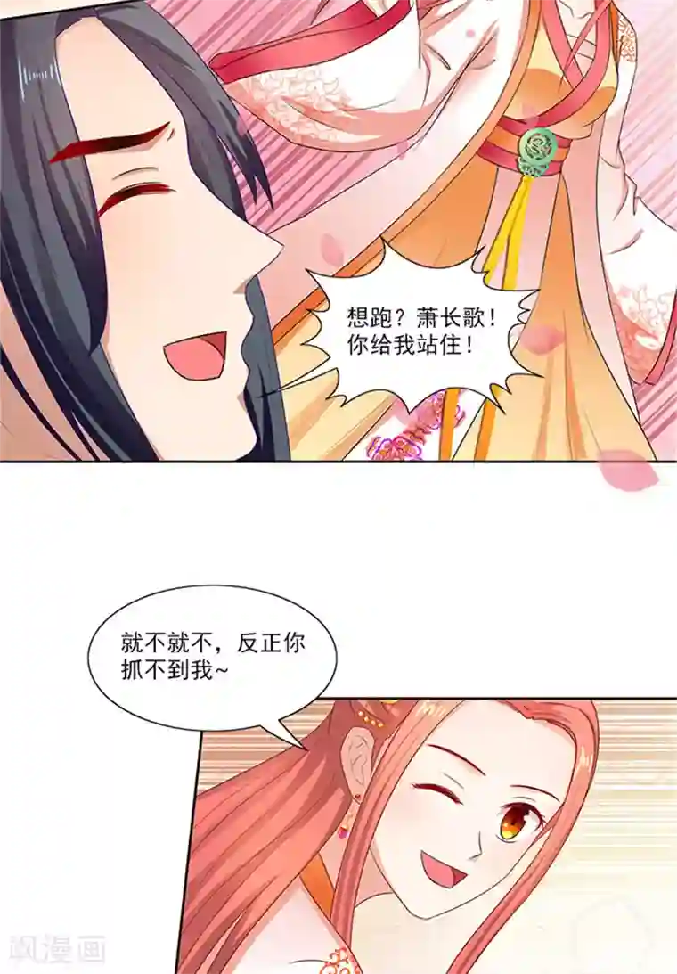 满朝王爷一锅端第84话 迟早要圆房