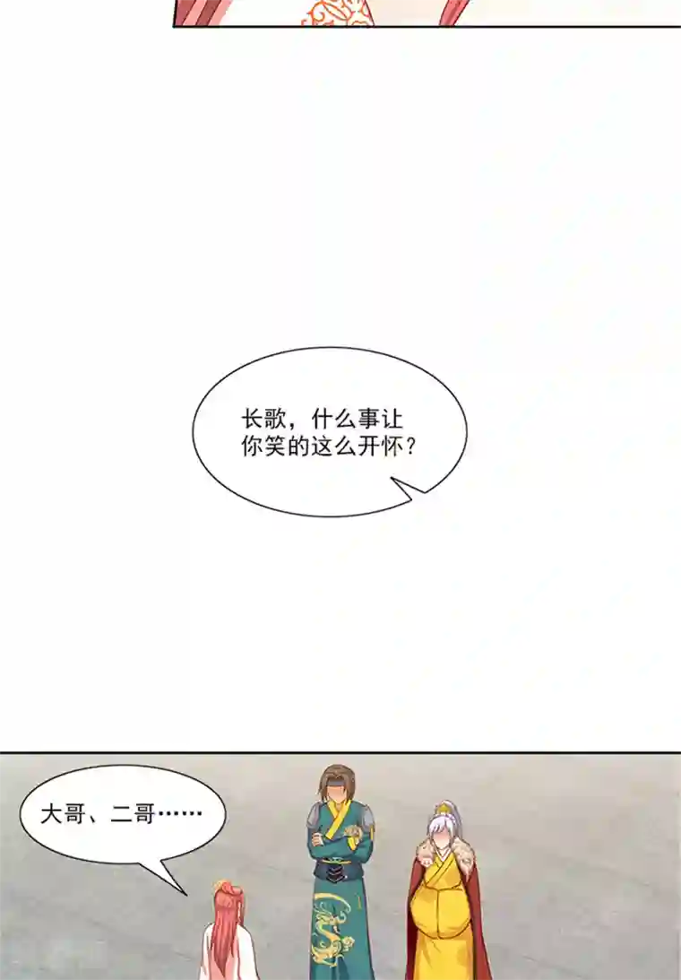 满朝王爷一锅端第84话 迟早要圆房