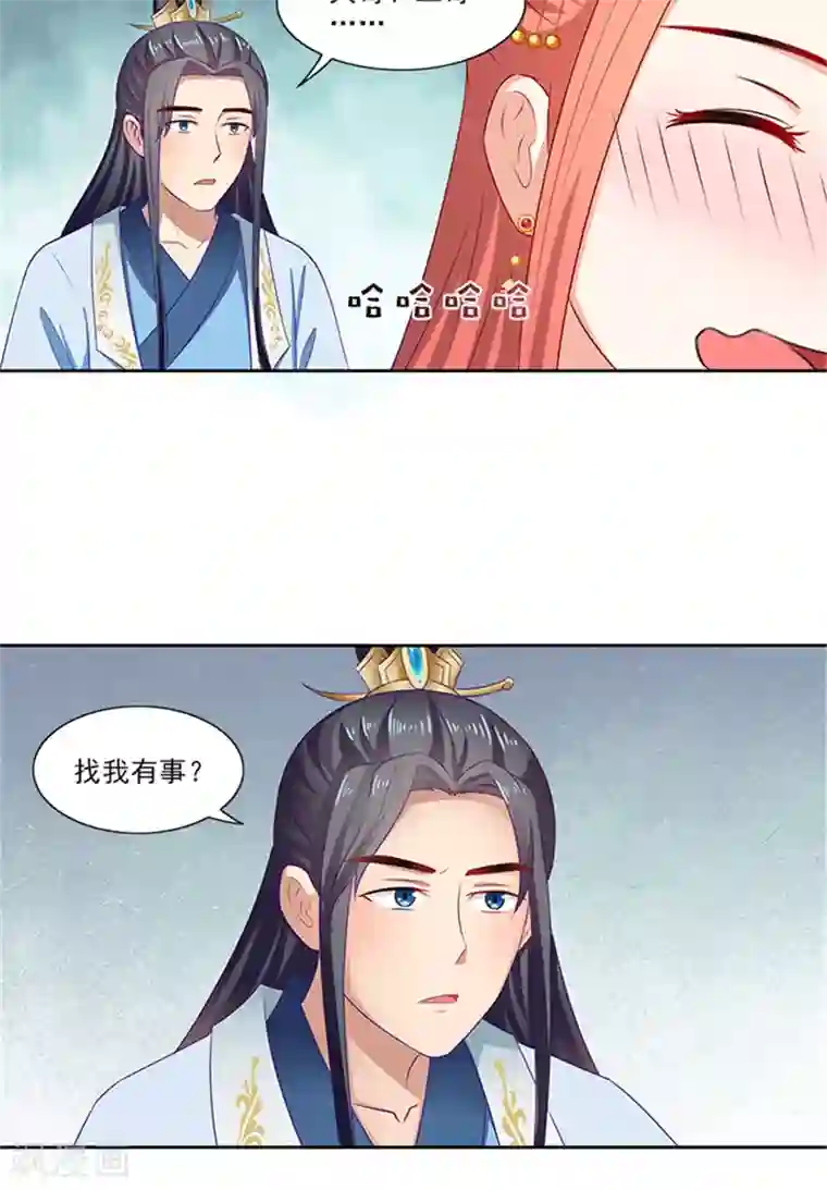 满朝王爷一锅端第84话 迟早要圆房