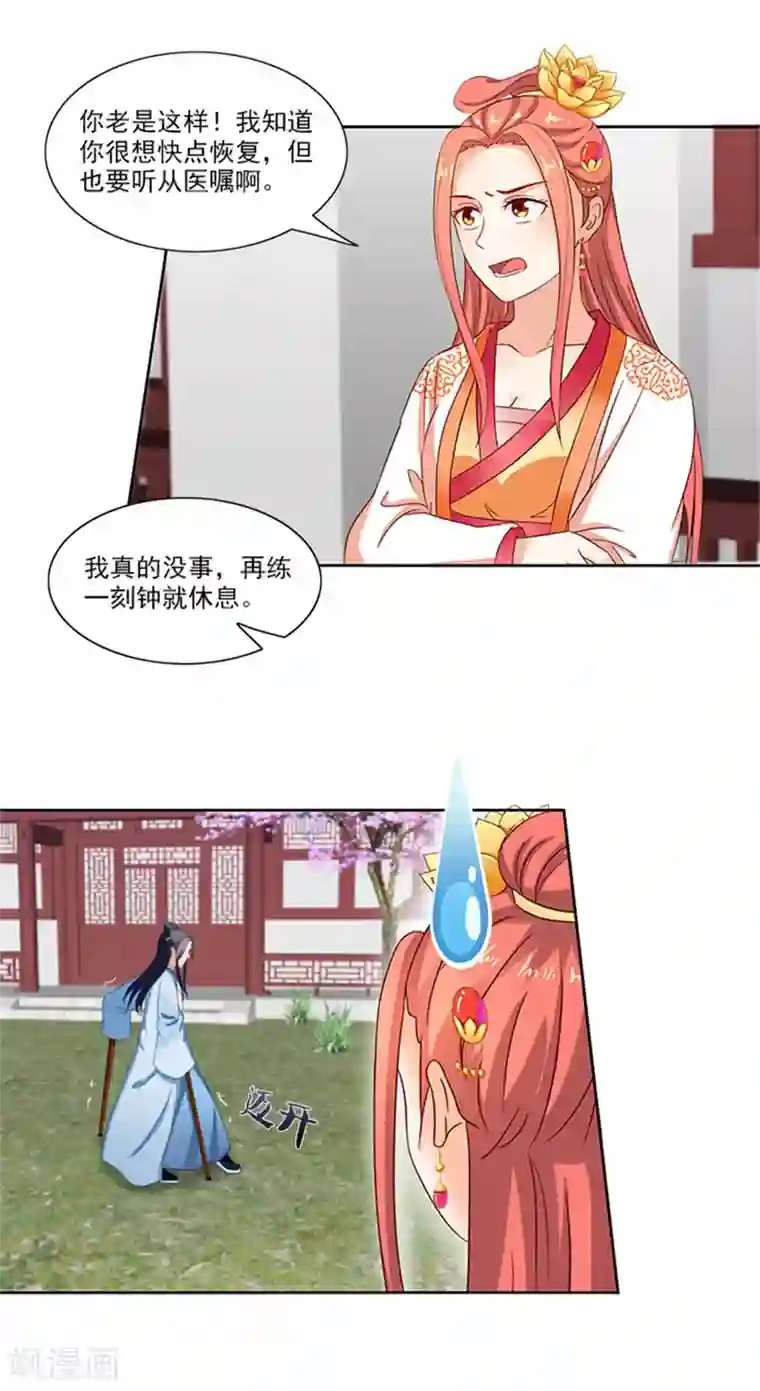 满朝王爷一锅端第84话 迟早要圆房