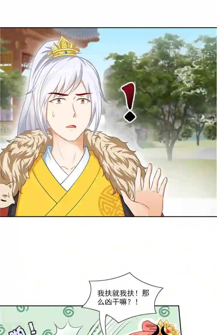 满朝王爷一锅端第85话 掩不住的心思