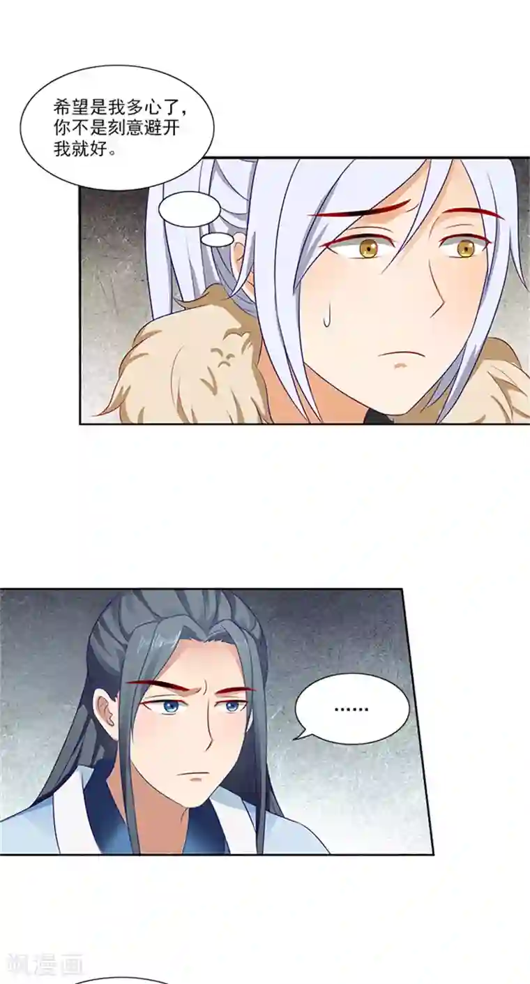 满朝王爷一锅端第85话 掩不住的心思