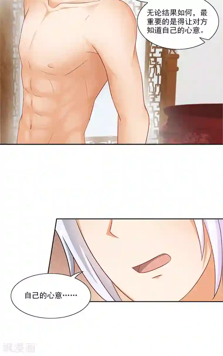 满朝王爷一锅端第86话 我有一个朋友