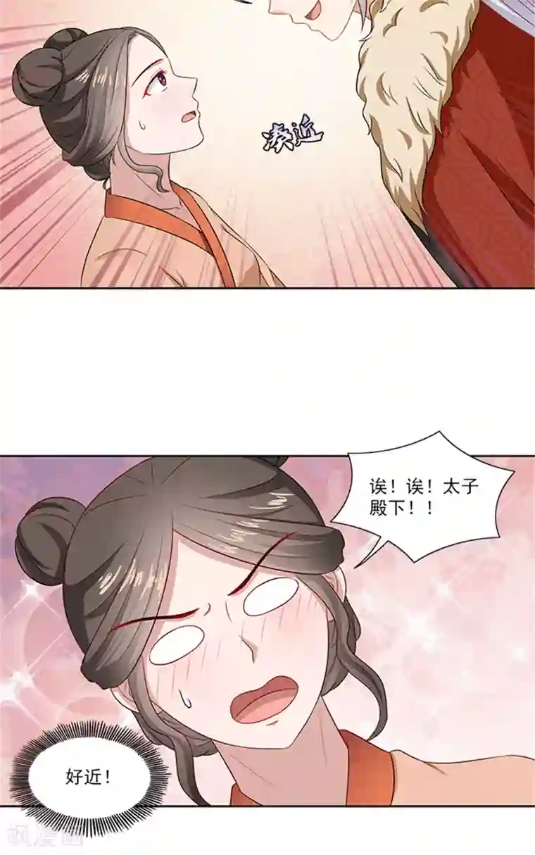 满朝王爷一锅端第86话 我有一个朋友