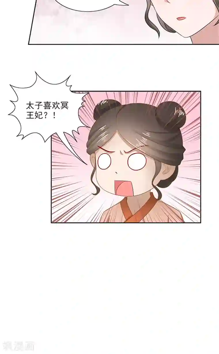 满朝王爷一锅端第86话 我有一个朋友