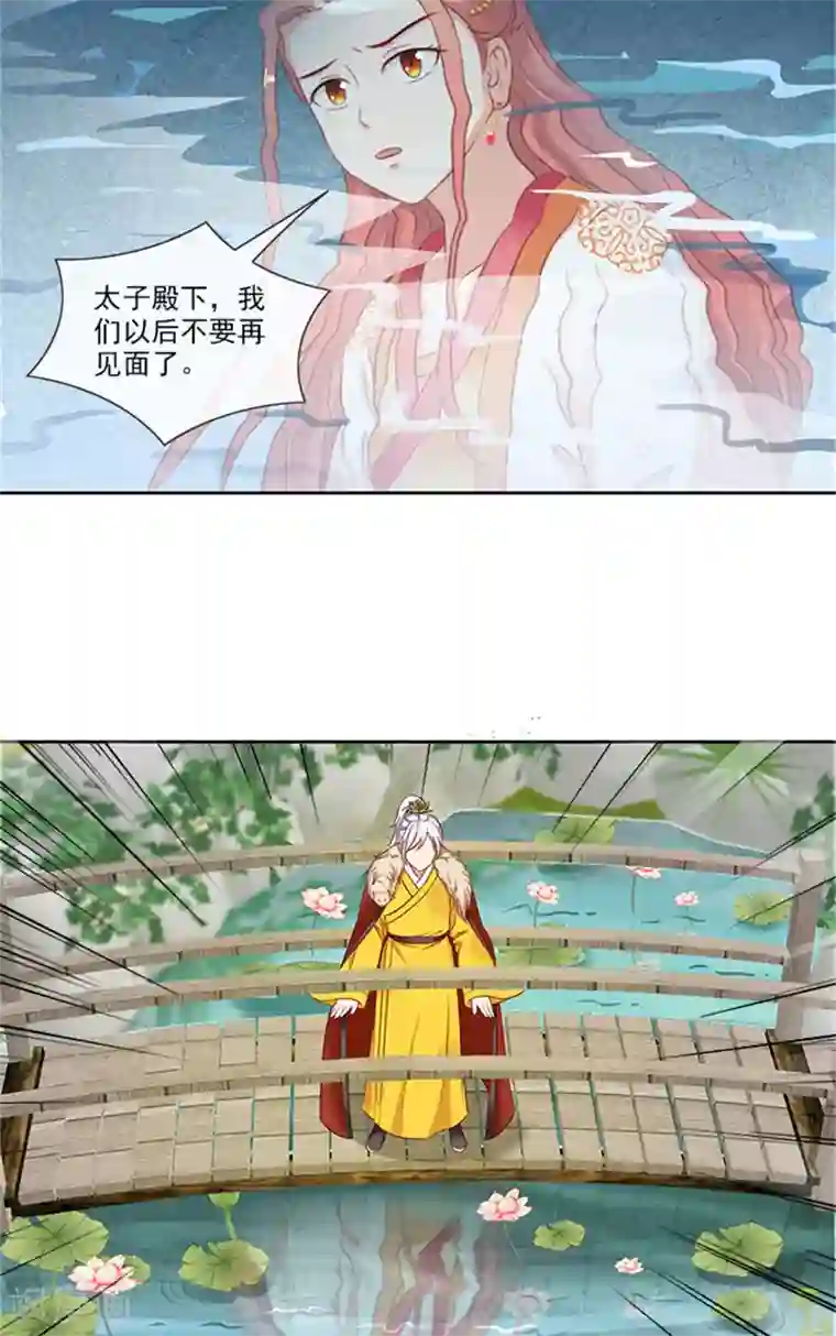 满朝王爷一锅端第86话 我有一个朋友