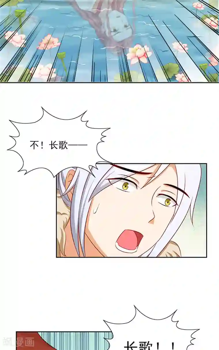 满朝王爷一锅端第86话 我有一个朋友