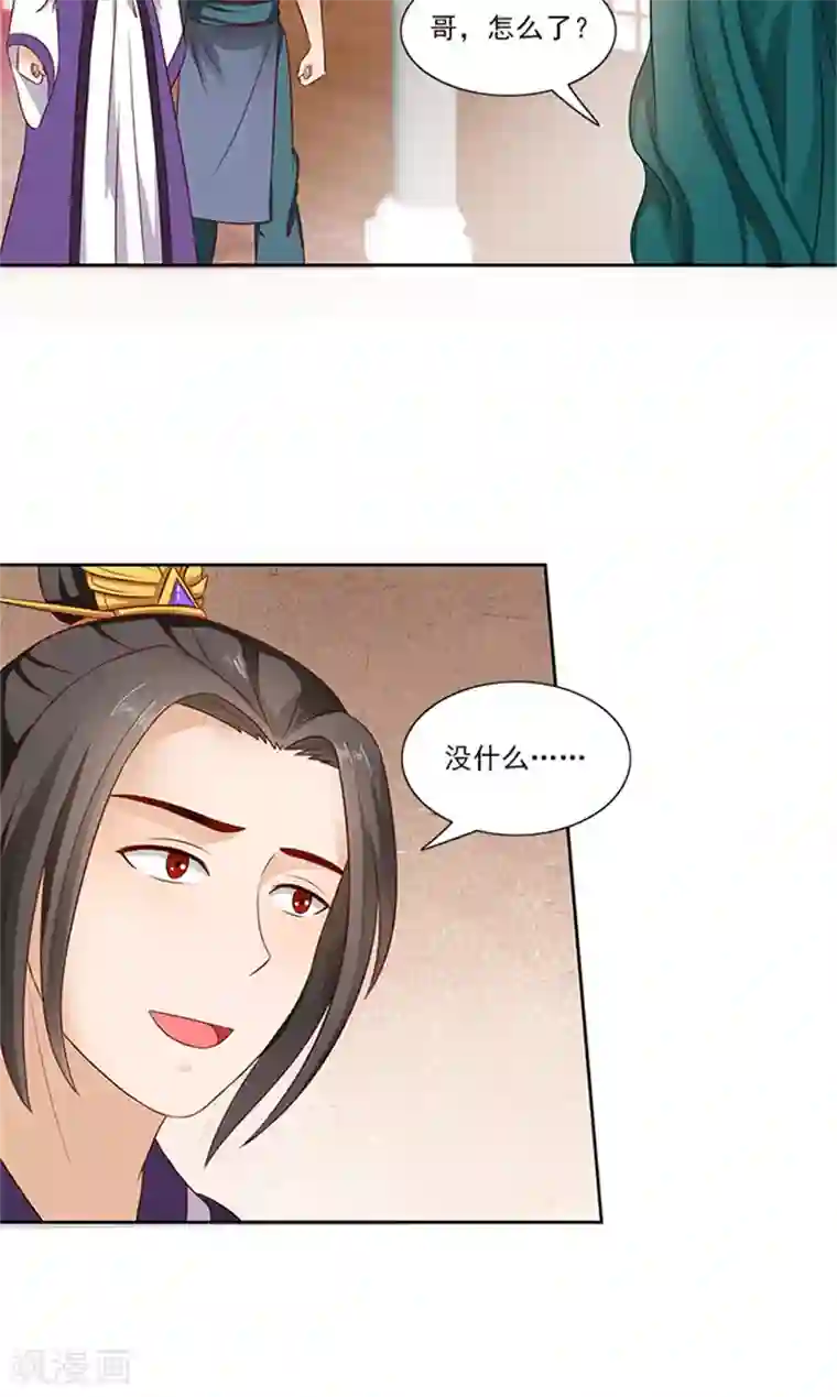 满朝王爷一锅端第87话 水性杨花