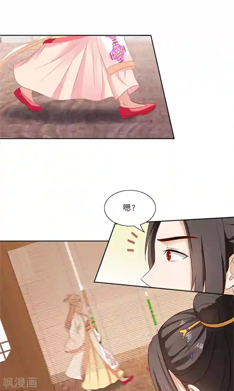 满朝王爷一锅端第87话 水性杨花