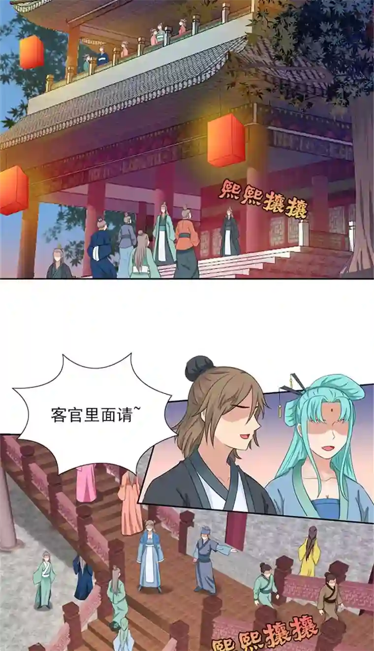 满朝王爷一锅端第87话 水性杨花