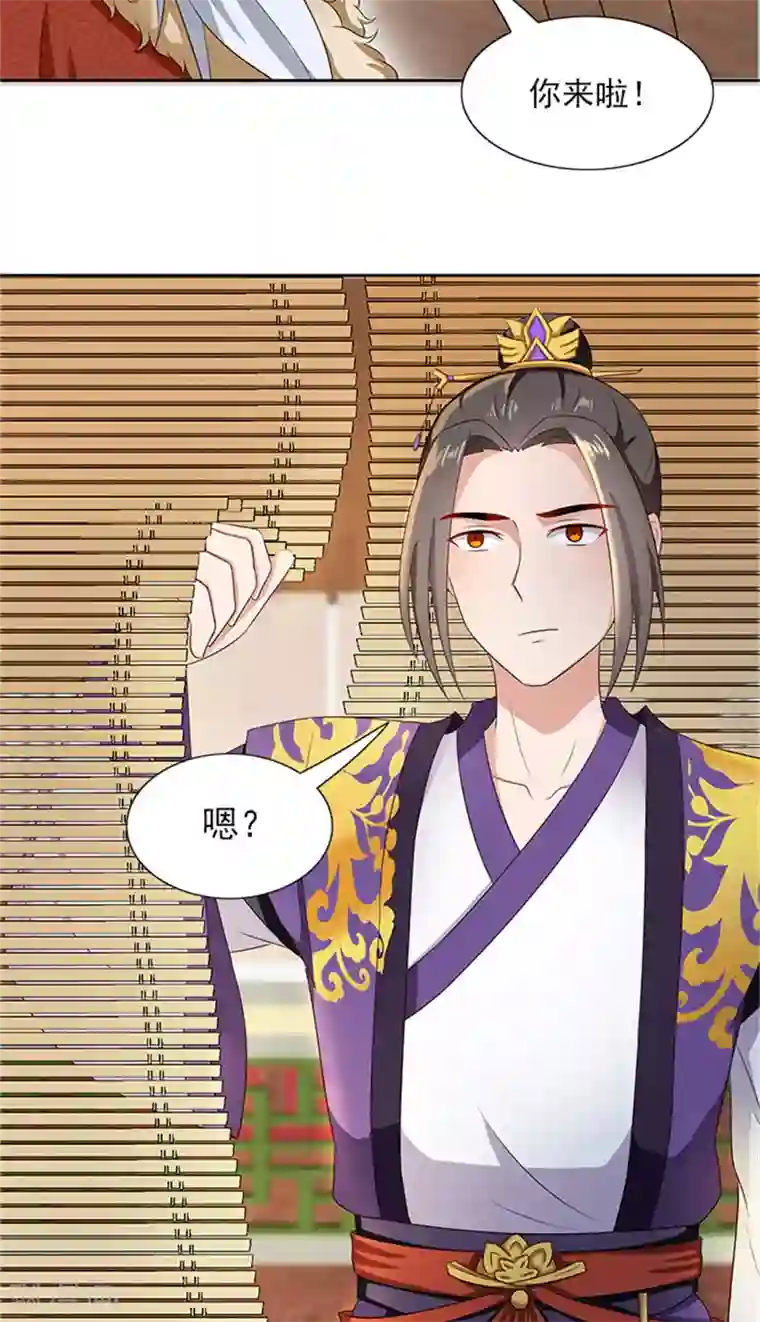 满朝王爷一锅端第87话 水性杨花