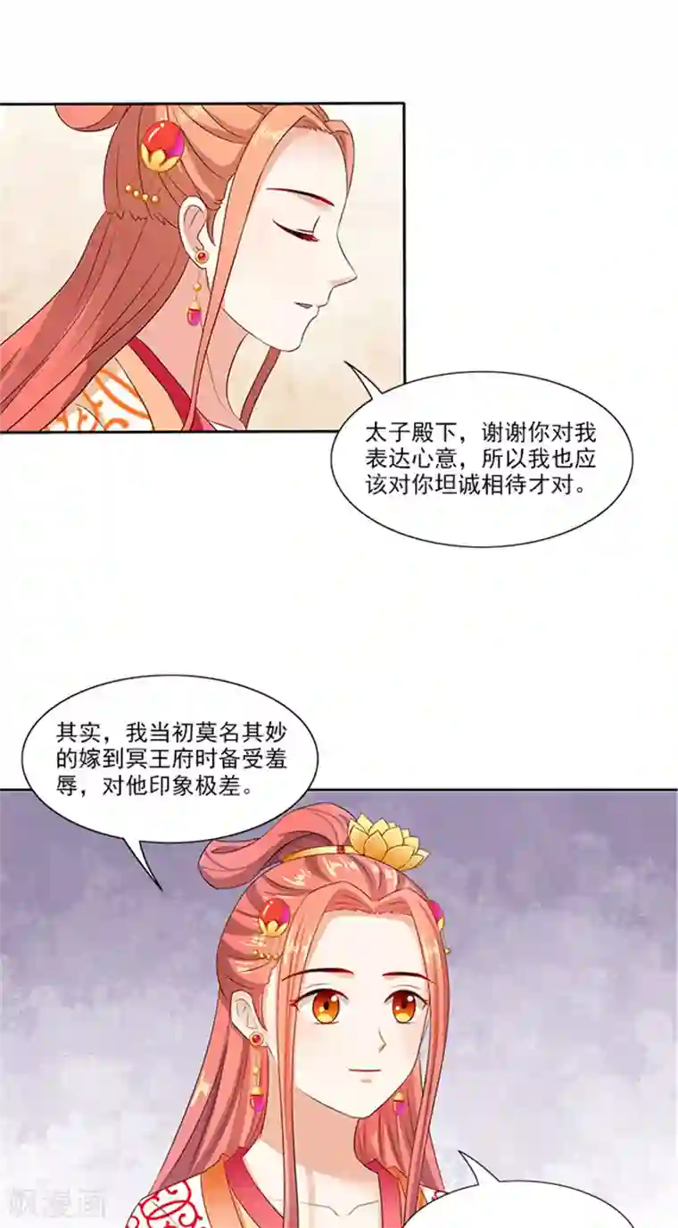 满朝王爷一锅端第88话 就是喜欢你