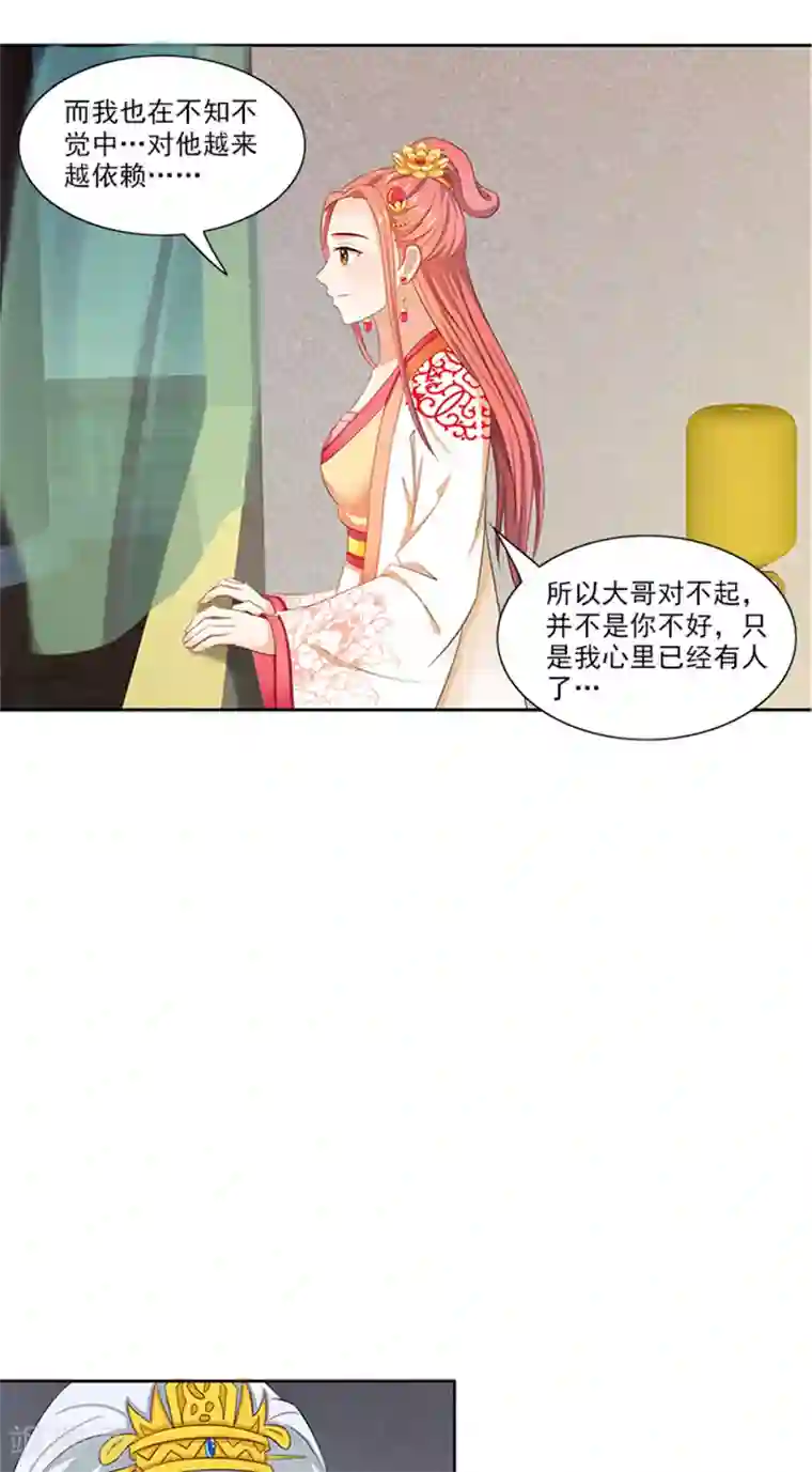 满朝王爷一锅端第88话 就是喜欢你
